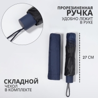 Зонт механический &laquo;Однотон&raquo;, 4 сложения, 10 спиц, R = 54/62 см, D = 124 см, цвет МИКС