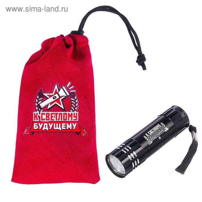 Фонарь ручной в чехле &laquo;К светлому будущему&raquo;