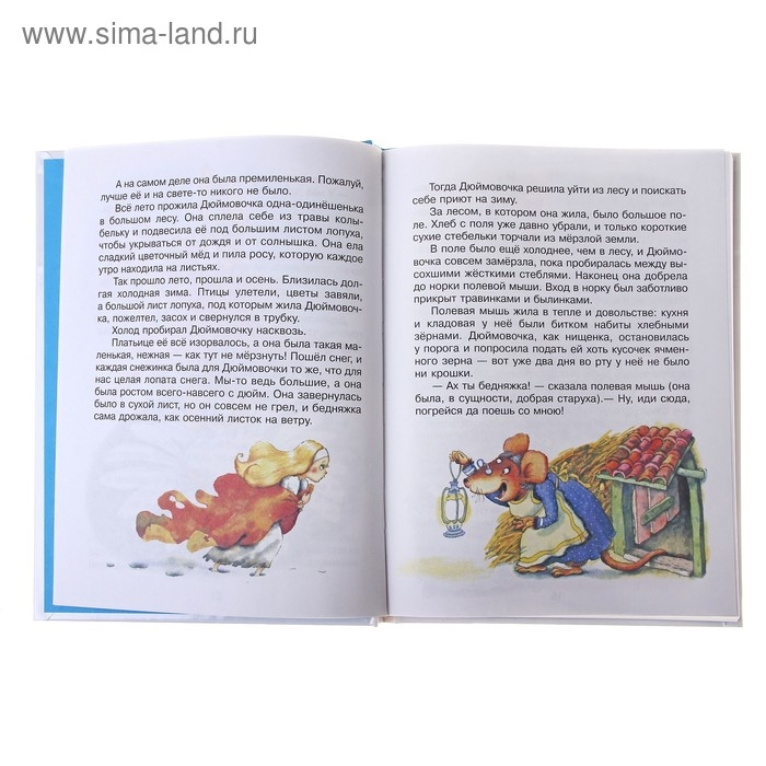 Сказки Ханса Кристиана Андерсена