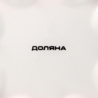 Подставка керамическая для яиц Доляна &laquo;Сад роз&raquo;, d=19,5 см