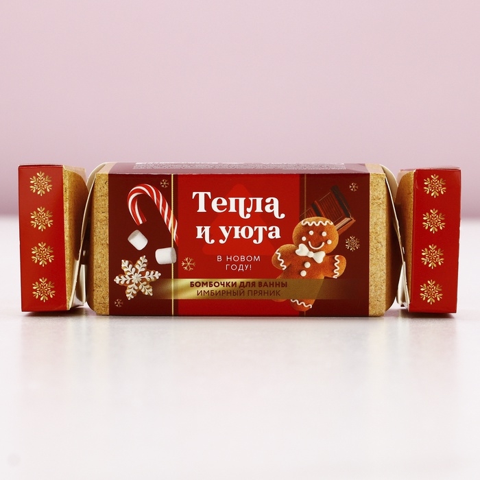 Подарочный набор косметики новогодний &laquo;Тепла и уюта&raquo;, бомбочки для ванны, 2 х 40 г, аромат имбирного пряника, Новый Год