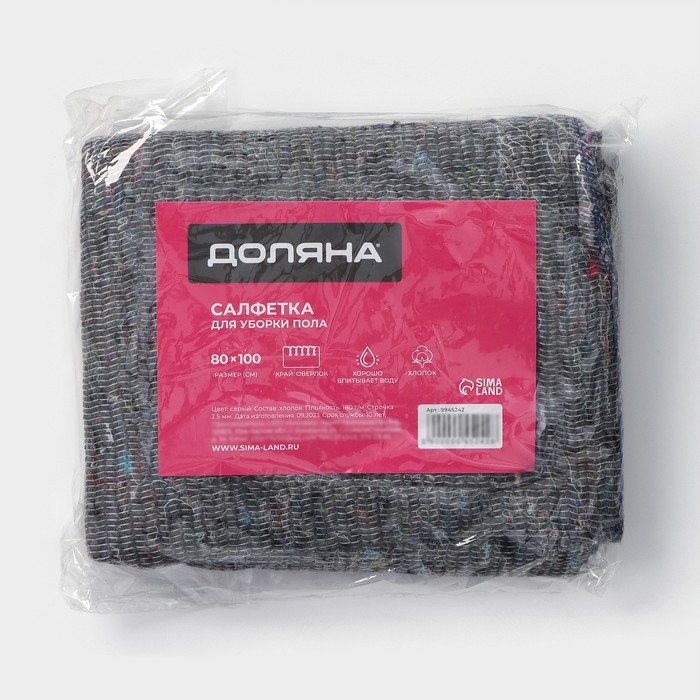 Салфетка - тряпка хозяйственная Доляна, 80&times;100 см, плотность 180 г/м&sup2;, строчка 2,5 мм, с оверлоком, цвет серый