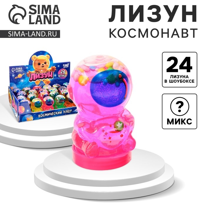 Лизун - слайм &laquo;Космонавт&raquo;, цвета МИКС