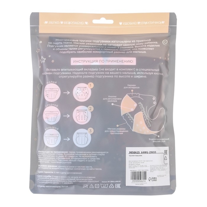 Многоразовый подгузник &laquo;Веточки&raquo;, 3-15 кг, разноцветный, Крошка Я