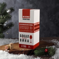 Бокал для вина &laquo;Счастья Пьянительного&raquo; 350 мл., деколь