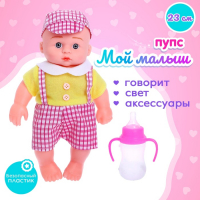 Пупс &laquo;Ляля&raquo; свет, звук, с аксессуаром