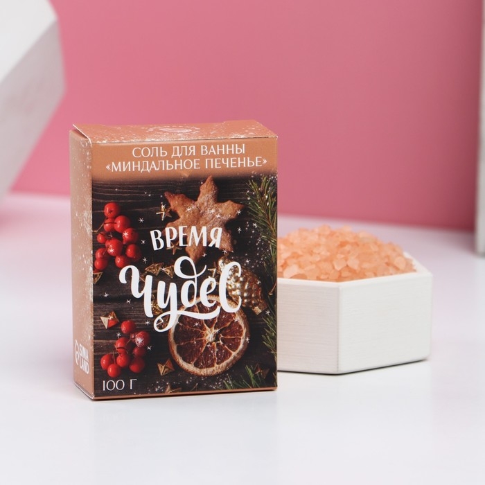 Соль для ванны &laquo;Время чудес!&raquo;, 100 г, аромат миндального печенья, Новый Год