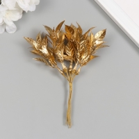 Искусственное растение для творчества "Острые листья" 1 букет = 6 веточек золото 13 см