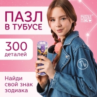 Пазл в тубусе &laquo;Сказочный козерог&raquo;, 300 деталей