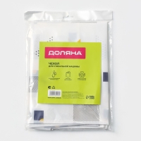 Чехол для бытовой техники с кармашками Доляна, 128&times;54,6 см, PEVA
