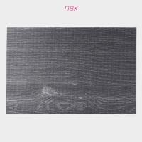 Салфетки сервировочные на стол Доляна &laquo;Дерево&raquo;, 4 шт, 45&times;30 см, цвет серый