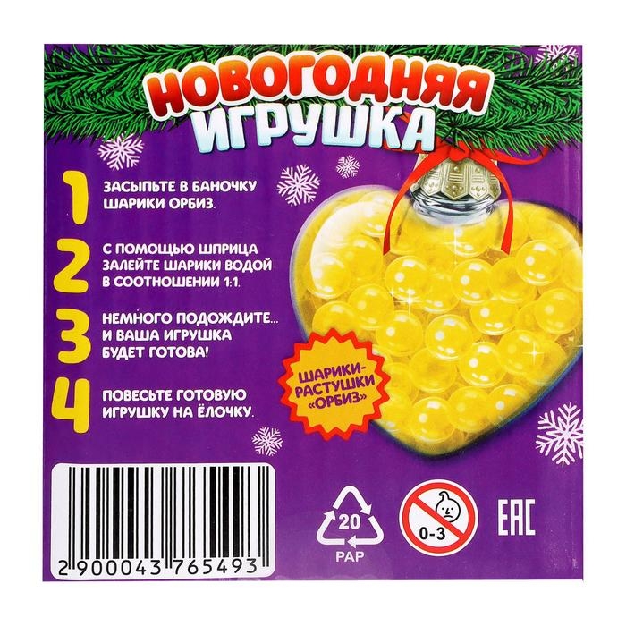 Набор для опытов &laquo;Новогодняя игрушка: Сердце&raquo;, шарики-растушки, с наклейками