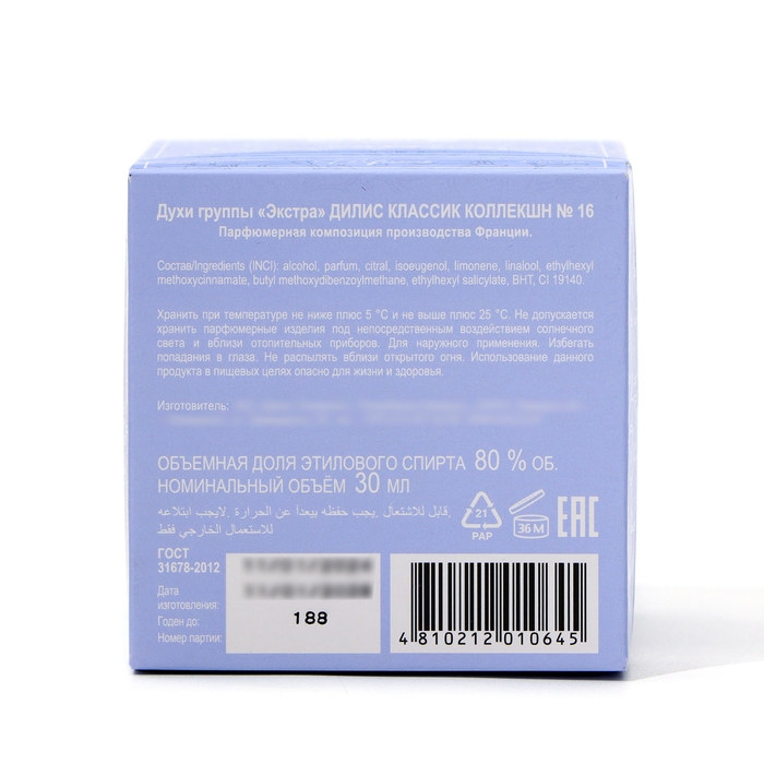 Духи женские Dilis Classic Collection № 16, 30 мл