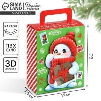 Коробка подарочная новогодняя складная с 3D эффектом &laquo;Снеговичок&raquo;, 18 x 15 x 7.5 см, Новый год