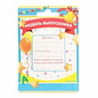 Медаль на ленте на Выпускной &laquo;Выпускник детского сада&raquo;, d = 8 см.