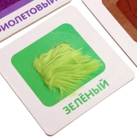 Тактильные карточки &laquo;Изучаем цвета&raquo;, 5 игр, 3+