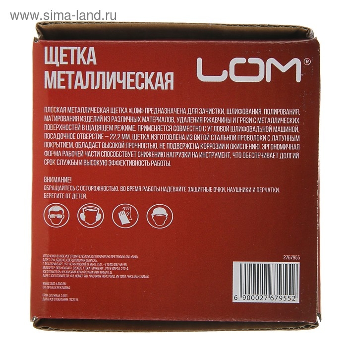 Щетка металлическая для УШМ ЛОМ, плоская, посадка 22 мм, 100 мм