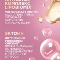 Крем-маска для лица и шеи ночной "Черный жемчуг" в период менопаузы Р2, 48 мл