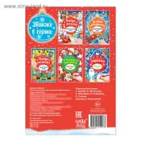 Книга &laquo;Новогодние игры с детьми. Найди отличия&raquo;, 16 стр.