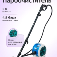 Пароочиститель для дома КТ-952 - 1500 Вт