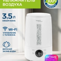 Ультразвуковой увлажнитель воздуха для дома с Wi-Fi