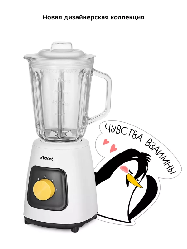 Блендер стационарный и кофемолка КТ-3517 (2 в 1) - 600 Вт