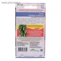 Семена Томат "Сердце буйвола",индетерминантный,высокорослый, 20 шт