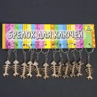 Брелок пластик под металл "Скелет рыбы" 2,5х5 см