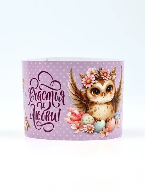 Форма ободок для кулича на Пасху &laquo;Счастья и любви&raquo;, 24&times;5 см