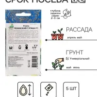 Семена Огурец "Пекинский гурман", F1, 5 шт