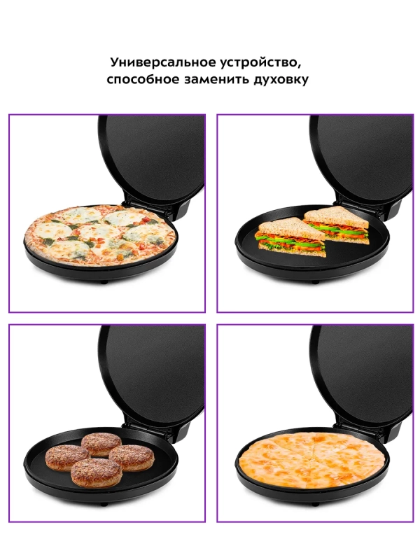 Электрическая настольная духовка для пиццы КТ-1681
