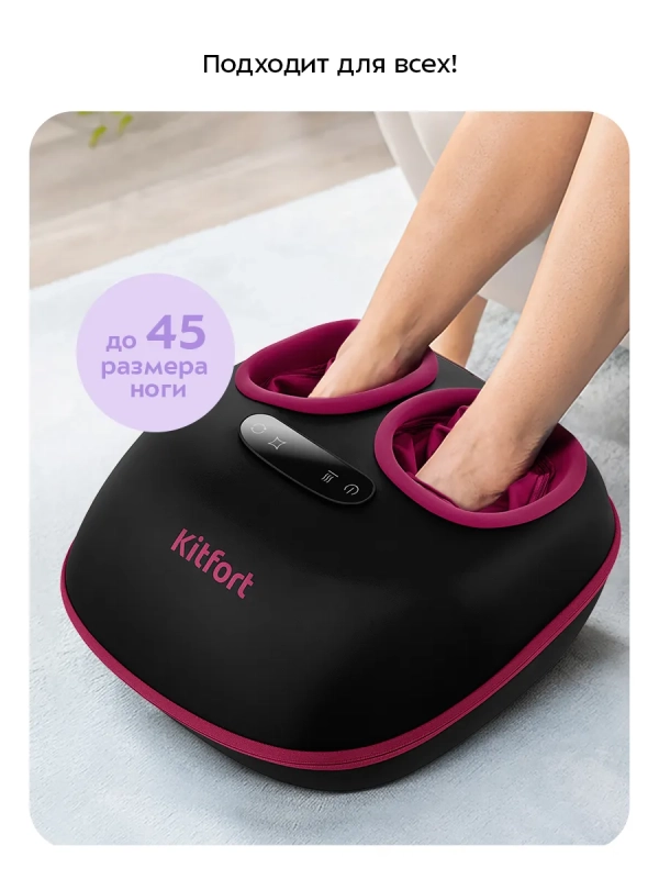 Массажер для ног электрический КТ- 5949 - 60 Вт
