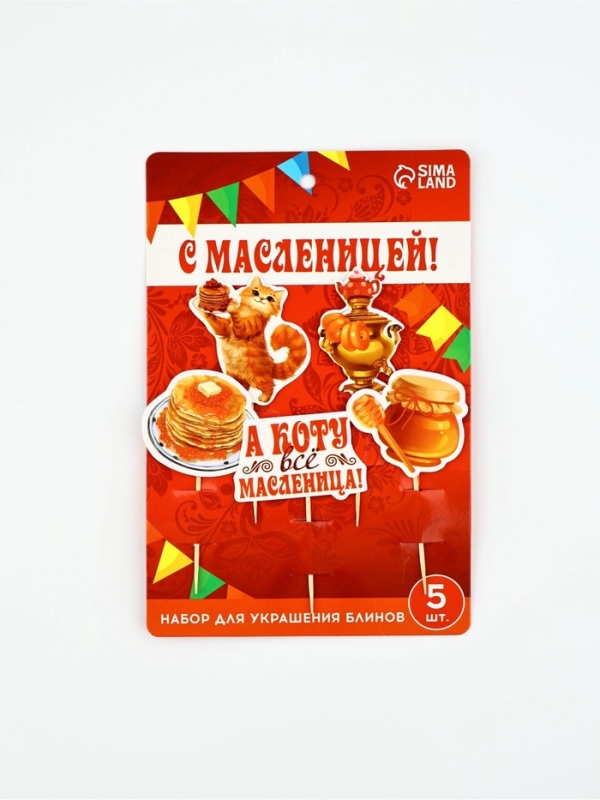 Набор для украшения блинов &laquo;С масленицей&raquo;, 11 х 16.5 см