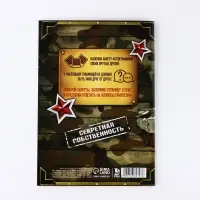 Анкета для друзей А5, 16 л. &laquo;23 февраля&raquo;