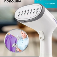Отпариватель ручной SC-GS135S10