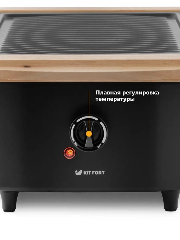 Раклетница - гриль КТ-1650 - 1200 Вт