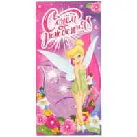 Конверт для денег, 16.5 х 8 см &laquo;С днём рождения&raquo;, Феи