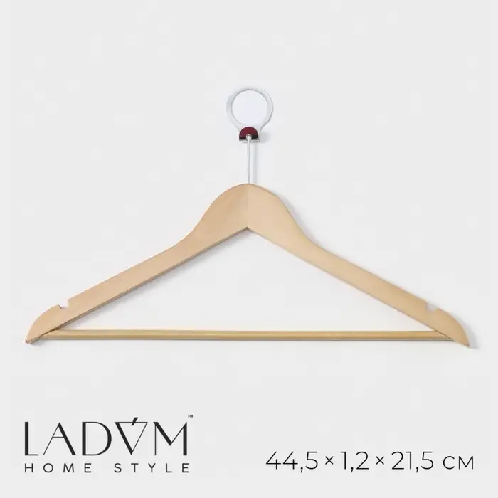 Плечики - вешалка с перекладиной LaDо́m Bois, антивандальные, сорт А, 44,5&times;1,2&times;21,5 см, светлое дерево