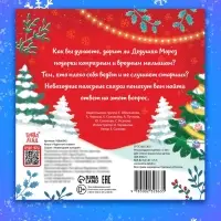 Книга "Полезные сказки"