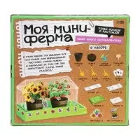 ЭВРИКИ Набор для опытов &laquo;Моя миниферма&raquo;, 1 этаж
