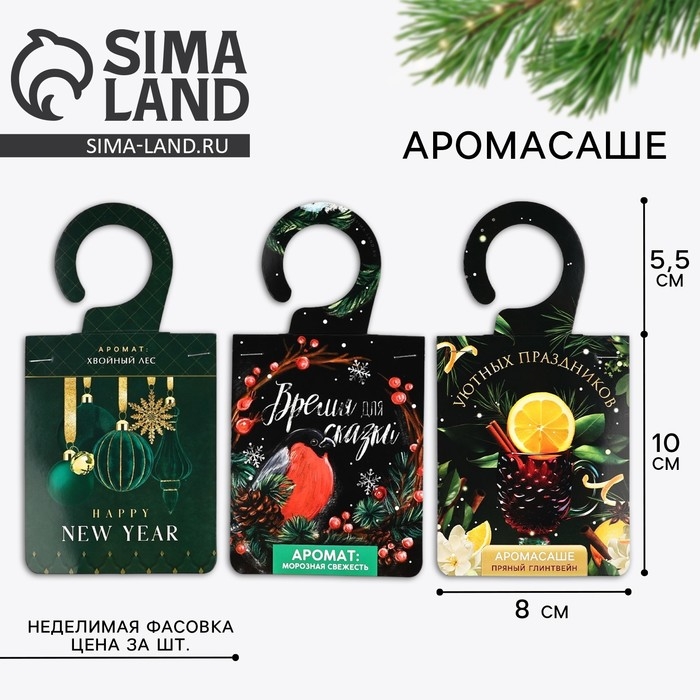 Ароматизатор на вешалке новогодний &laquo;Новый год: Новогодний&raquo;, МИКС, 8 х 15,5 см
