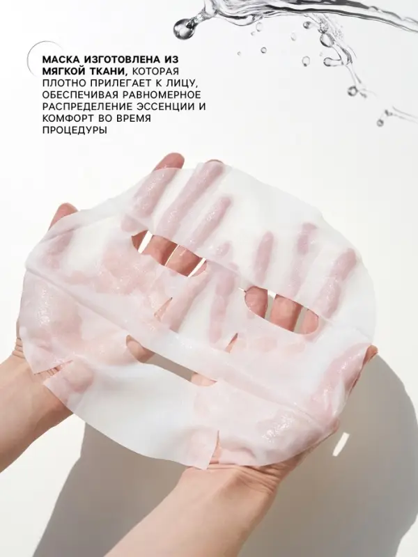 Маска тканевая увлажняющая для лица с экстрактом жасмина