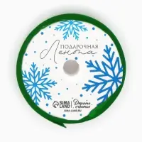 Лента атласная &laquo;С Новым годом!&raquo;, зеленая, 2 см &times; 5 м