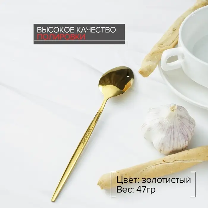 Ложка столовая из нержавеющей стали Magistro &laquo;Блинк&raquo;, длина 22 см, цвет золотой