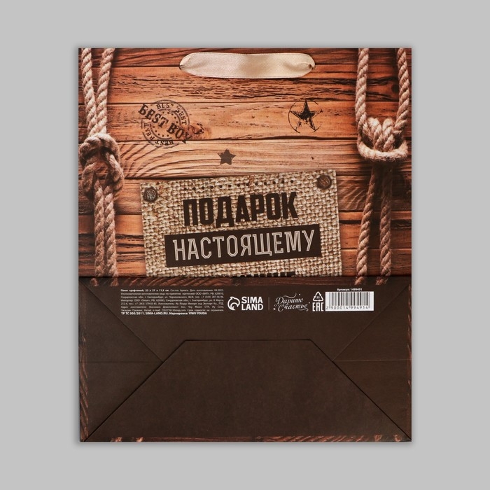 Пакет подарочный крафтовый вертикальный, упаковка, &laquo;Подарок настоящему мужчине&raquo;, 23 х 27 х 8 см
