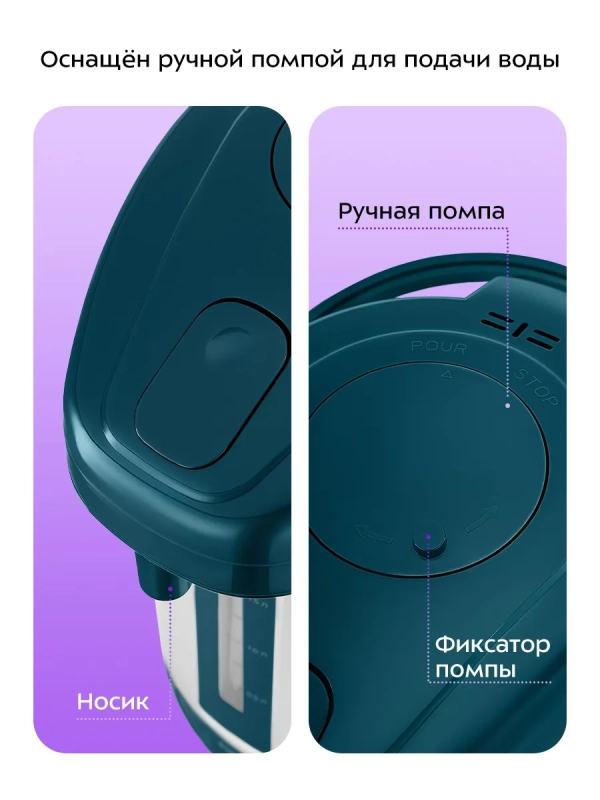 Термопот 2,5 л электрический КТ-2534 - 600 Вт