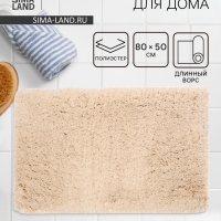 Коврик для дома Доляна, 80&times;50 см, серо-бежевый, полиэстер