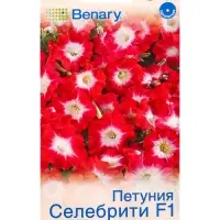 Семена цветов Петуния &laquo;Селебрити&raquo;, F1, многоцветковая, драже, Benary, 7 шт.