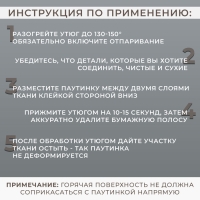 Паутинка-сеточка, на бумаге, клеевая, 1 см, 73 &plusmn; 1 м, цвет белый