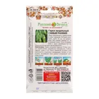 Семена Горох лущильный Cамый ранний С.О. 8 г